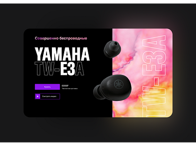 Yamaha Headphones black color design headphones main page ui uxui web webdesign website веб веб дизайн дизайн