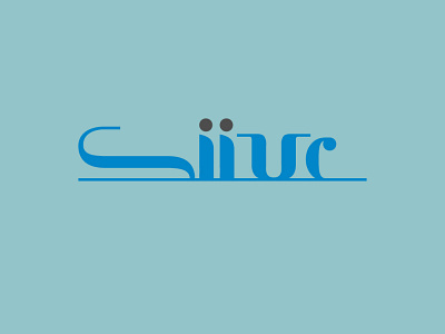 siivc minimal minimalist logo simple logo text logo unique logo