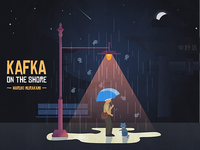 Kafka on the Shore cat fish illustration japan lamp moon murakami night rain umbrella vector
