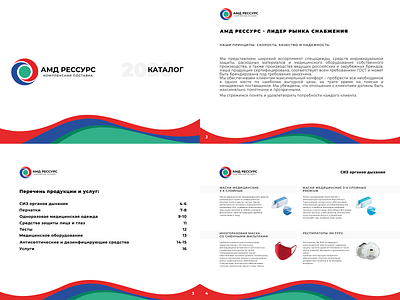 catalog product for company Moscow