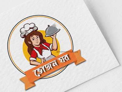 LOGO Design| Traditional Food Business