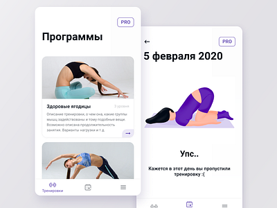 Healthy Back - Android android app app design dashboard flat illustration interface design ios mobile ui ux workout