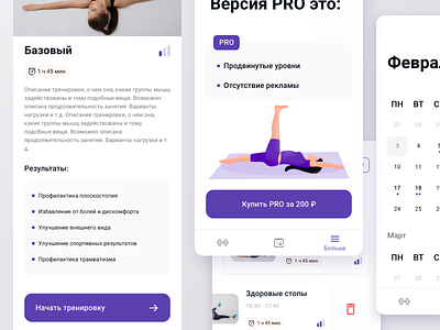 Healthy Back - Android android app app design calendar design flat illustration interface interface design ios mobile ui ux workout