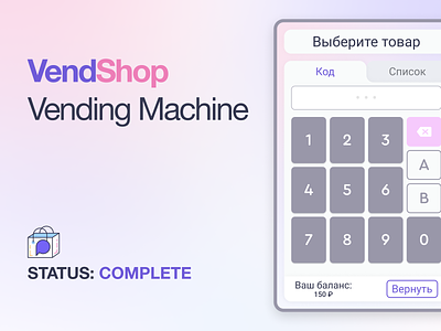 VendShop - POS android app app design flat interface interface design point of sale pos system terminal ui ux vending machine