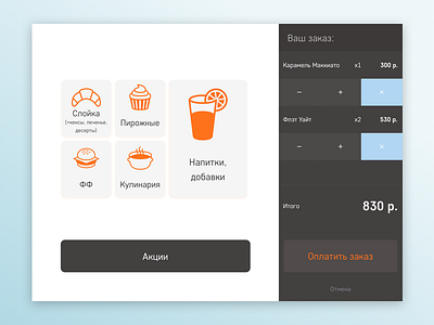 POS Terminal Design