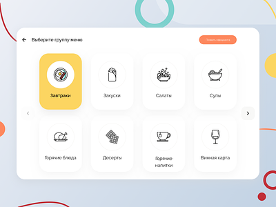 POS: Menu app app design clean dashboad flat food food app interface interfacedesign menu mobile point of sale pos system sketch terminal ui ux