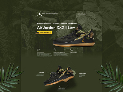 Landing page for Air Jordan XXXII Low