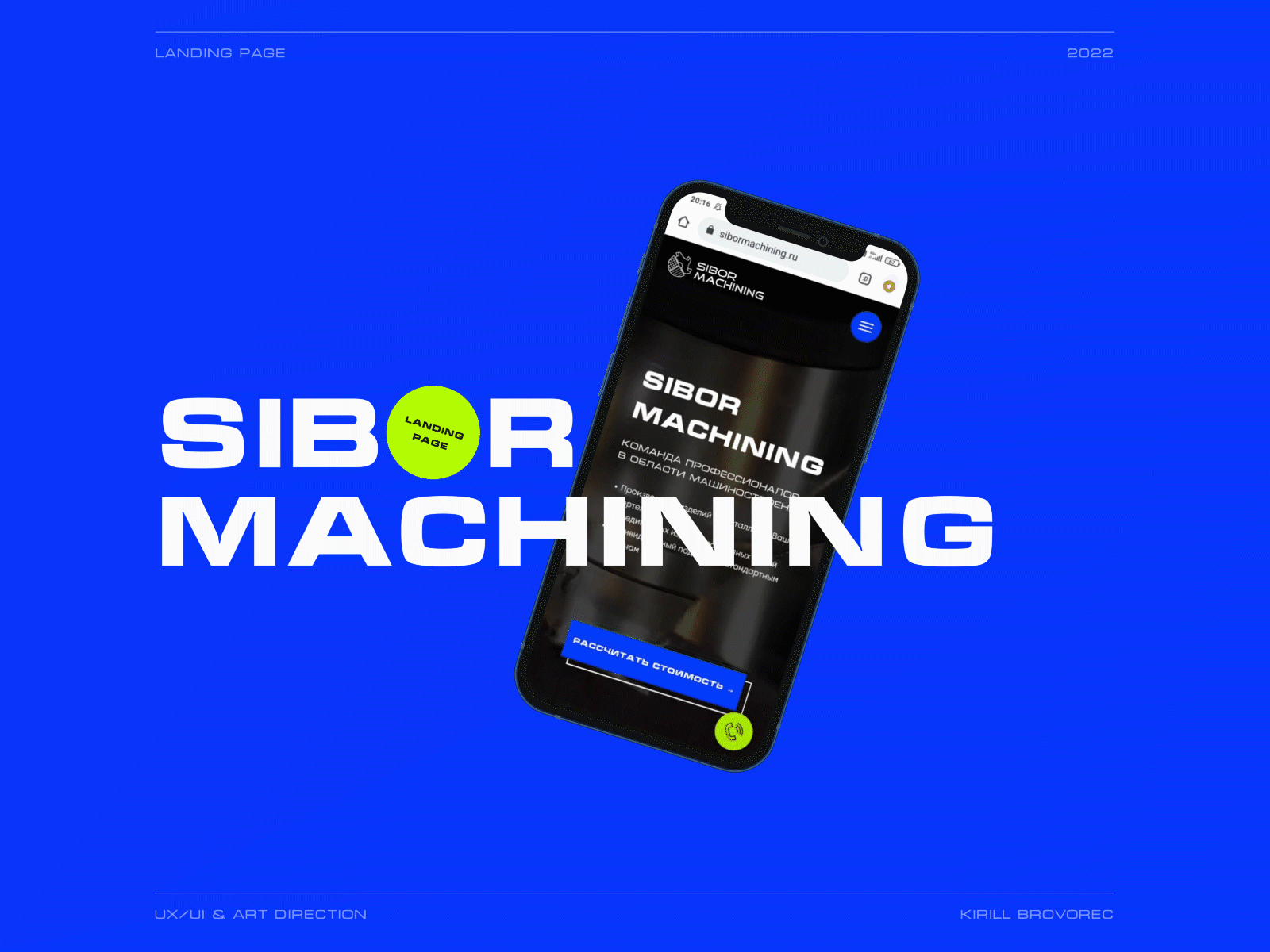 SIBOR WEBSITE | LANDING PAGE design figma landing landing page machine manufacture metalworking mobile design production tilda ui ux webdesign