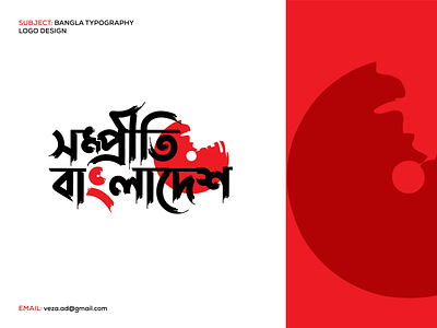 Sompriti Bangladesh-Voluntary Organizations