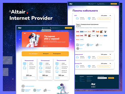 Internet provider site redesign / «Altair» branding design interface mobile ui ux