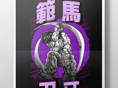 Baki Hanma Fandom Poster Design