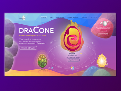 Dracone