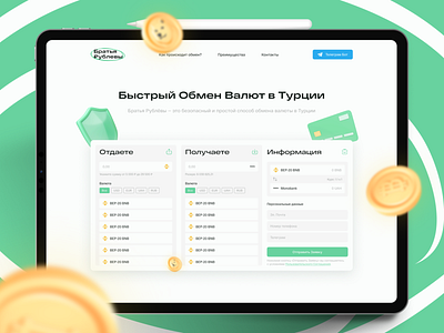 Money exchange landing page design