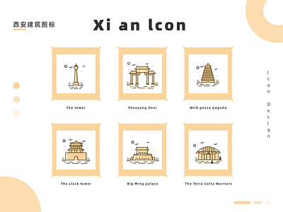 Xi 'an Architectural Icon 西安建筑图标 design icon ui