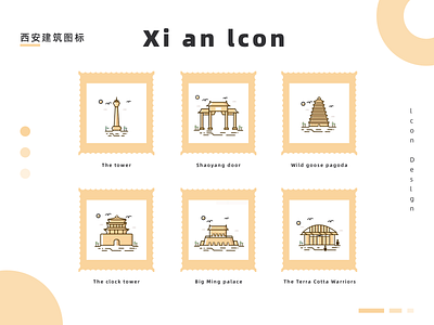 Xi 'an Architectural Icon 西安建筑图标