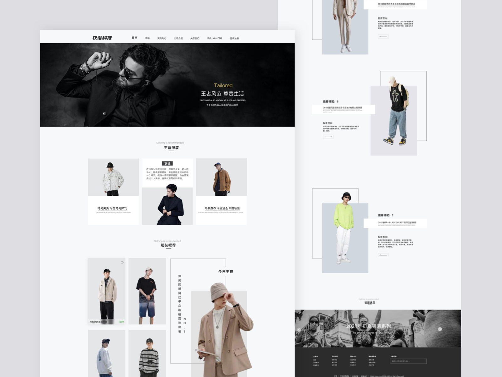 web design/网页设计 by 小俊 on Dribbble