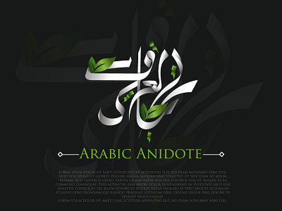 Altaryaq Al Arabic Calligraphy Logo abstract arabic calligraphy arabic logo calligraphy calligraphy font calligraphy logo logo logodesign typography