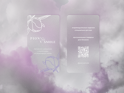 business card branding card clouds design flower logo logobusiness card polygraphy violet visualisation