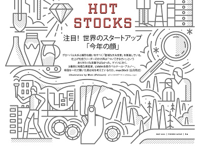 13 Hot Stocks cards character characterdesign editorial graphic illustration investments laboratory magnify glass mining nature science vector volacno