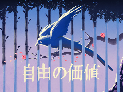 The Value of Freedom bamboo bird branch cage film flower illustration japan japanese sky tree wing