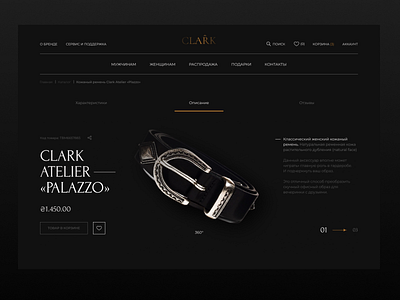 Clark Product Page design typography ui web website