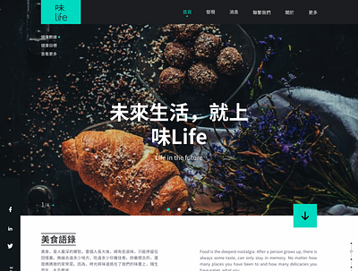 web网页 味life首页 art branding design illustration typography ui ux web design