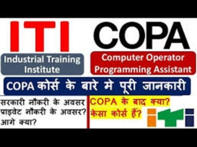 COPA trade in iti | Atm Global Business College copa trade in iti copa trade in iti