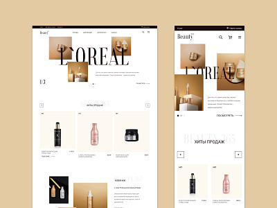 Beauty365 - e-commerce website concept