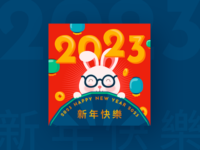 Flat chinese 2023 new year gift card with rabbit