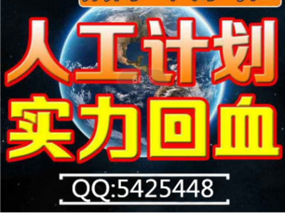 高手分享《幸运飞艇全天六码计划》有效回血思路