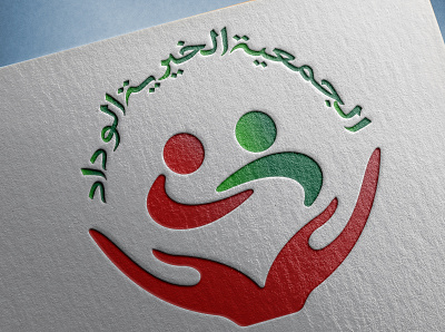 Asssociation El widad Logo design icon illustration logo typography vector