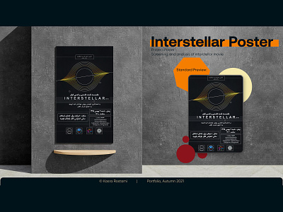 Interstellar Screening Poster astronomy design flat graphic design illustration minimal poster
