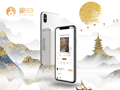 Xiangyu App Design 4d，create ui ux