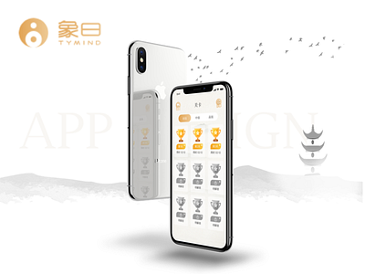 Xiangyu APP design