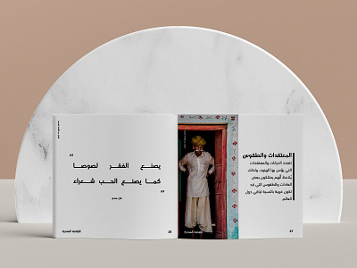 Arabic Book about India Culture book ebook indesign