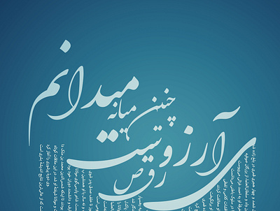 Persian Poet Typography design illustration minimal mowlana photoshop psd rumi typography ui ux vector