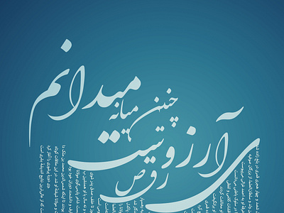 Persian Poet Typography