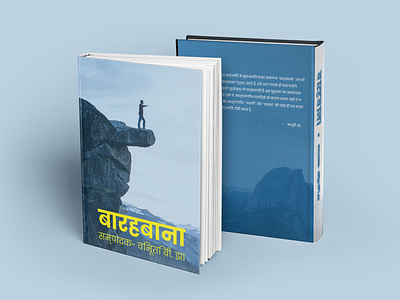 Book Cover Design