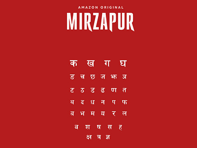 Mirzapur Minimal poster creative design film poster illustrations inspiration minimal minimal film poster minimalism minimalistic mirzapur minimal poster mirzapur poster