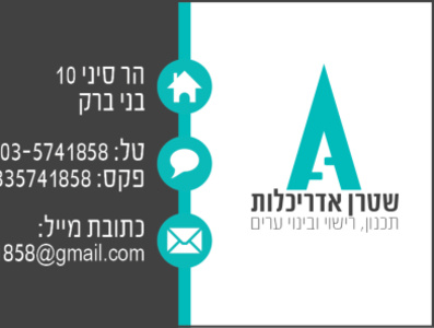 לוגו למשרד אדריכלות branding design typography אדריכלות איקונים כרטיס ביקור