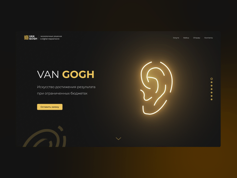 Digital agency inspired by Van Gogh adobe animated animation art design interface marketing ui userinterface ux van gogh webdesign website