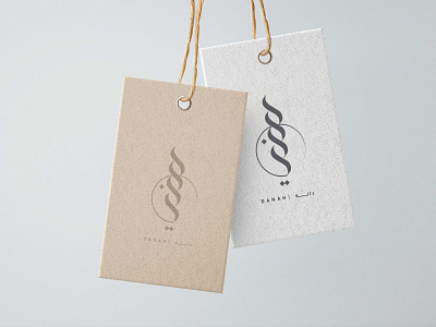 Danah Logo typography