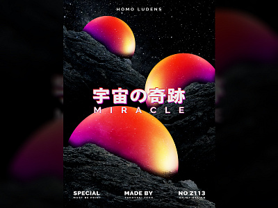 Homo Ludens Design cosmos design digital art japanese photoshop poster space