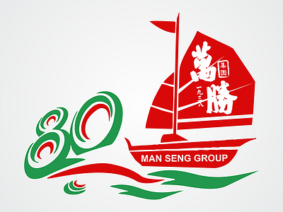 Man Seng Group Logo chinese logo green logo group logo man logo red logo