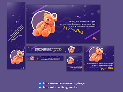 Banner for advertising on Yandex banner banners design kharkiv photoshop web yandex