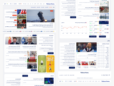 Tehran News - Desktop News Website UI