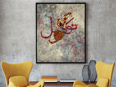 Sabr abstract painting acrylic art acrylic painting arabic calligraphy art for sale artist artwork artworks branding calligraphy canvas wall art contemporary art golden leaf art interior decor modern art painting pakistani artist room decoration wall art