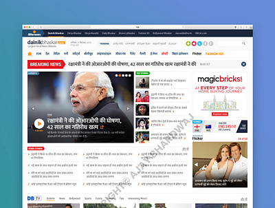 dainik bhaskar homepage dainik bhaskar design homepage homepage design new website news portal news website homepage