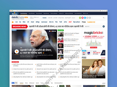dainik bhaskar homepage