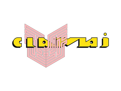 Clamai labyrinth illustration logodesign logotype modern